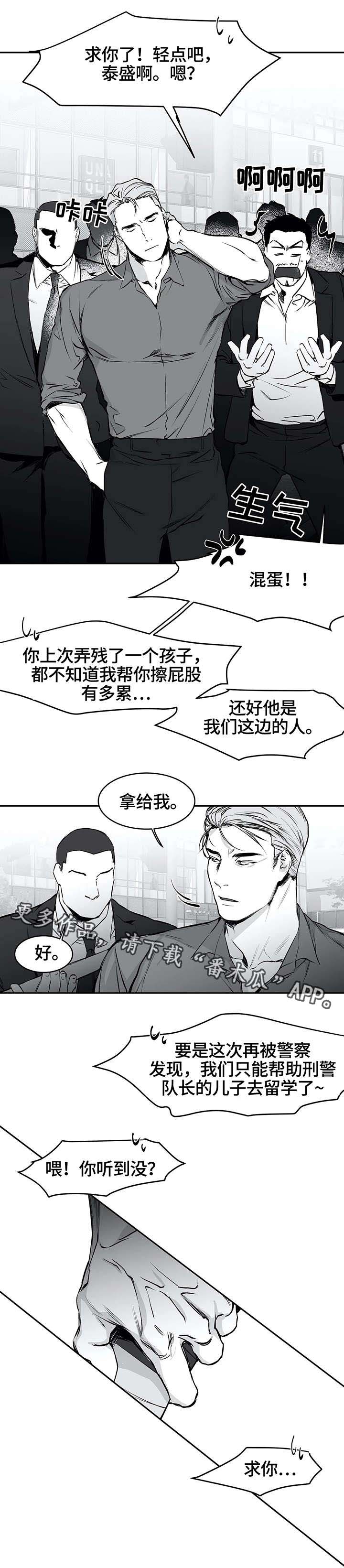 拳击手漫画,第31话2图