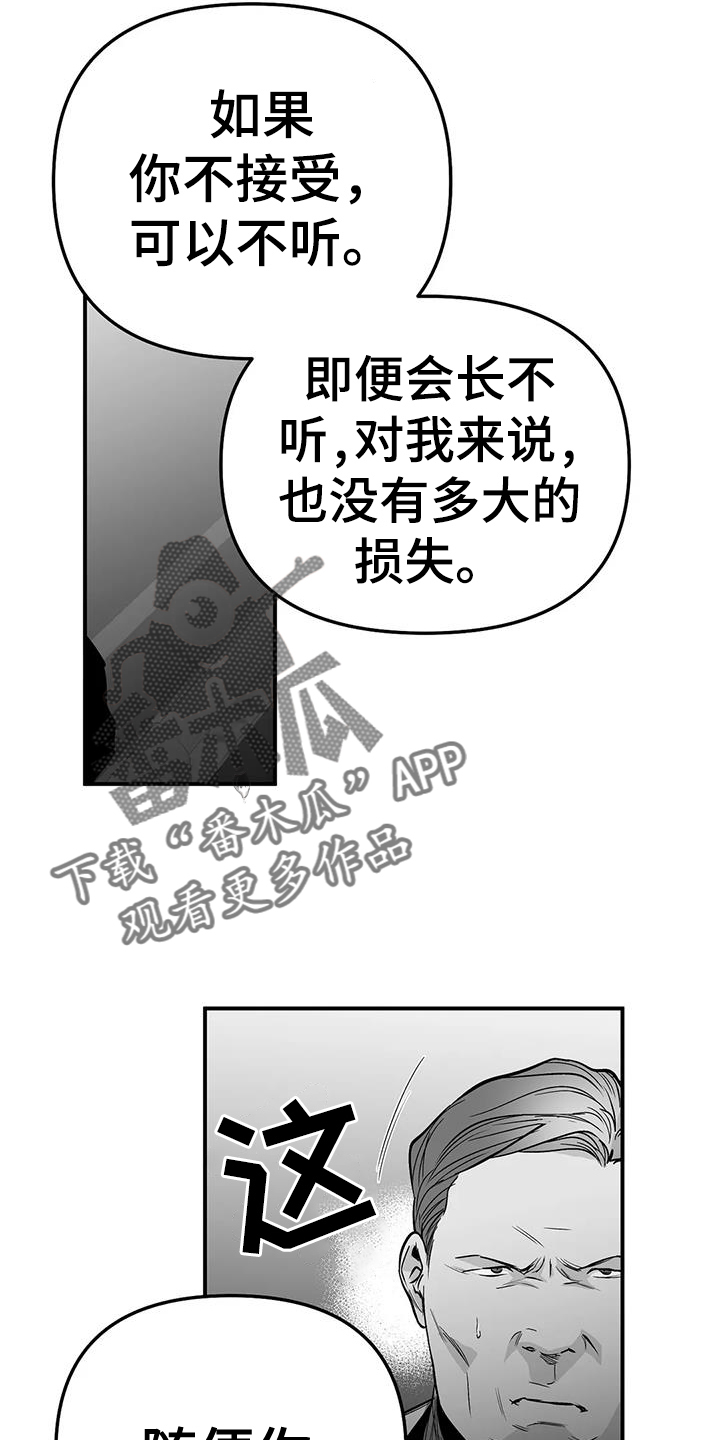 拳击手漫画,第222话2图