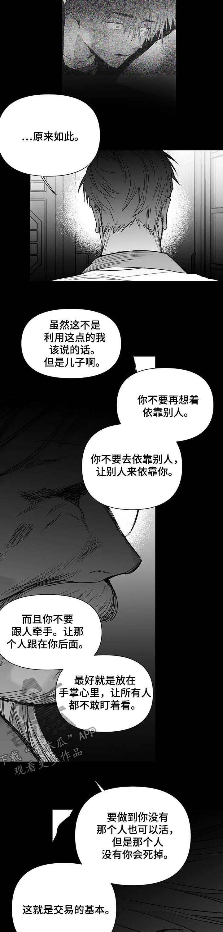 拳击手漫画,第138话1图