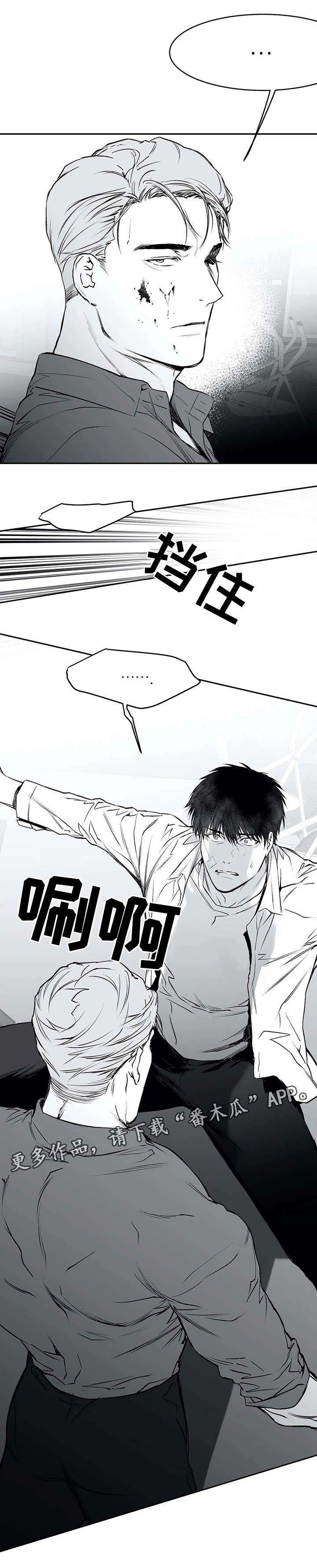 拳击手漫画,第33话1图