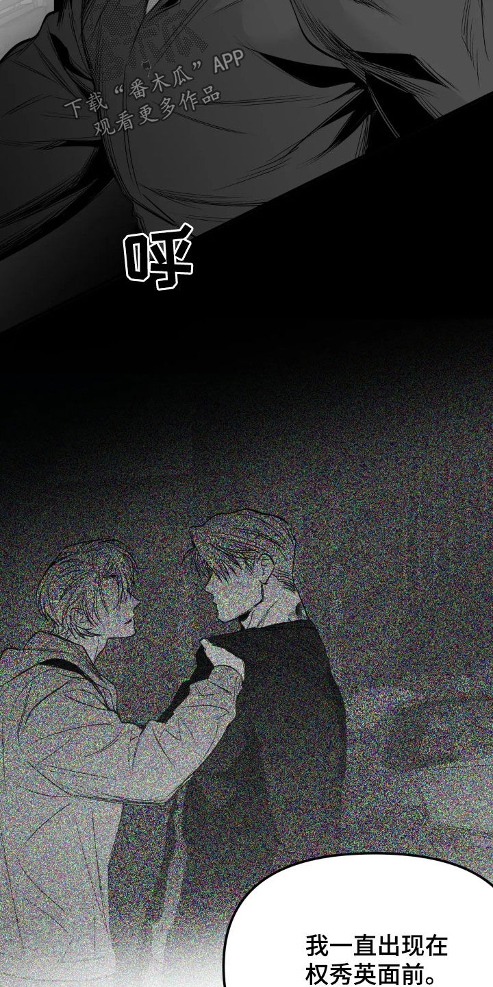 拳击手漫画,第257话1图