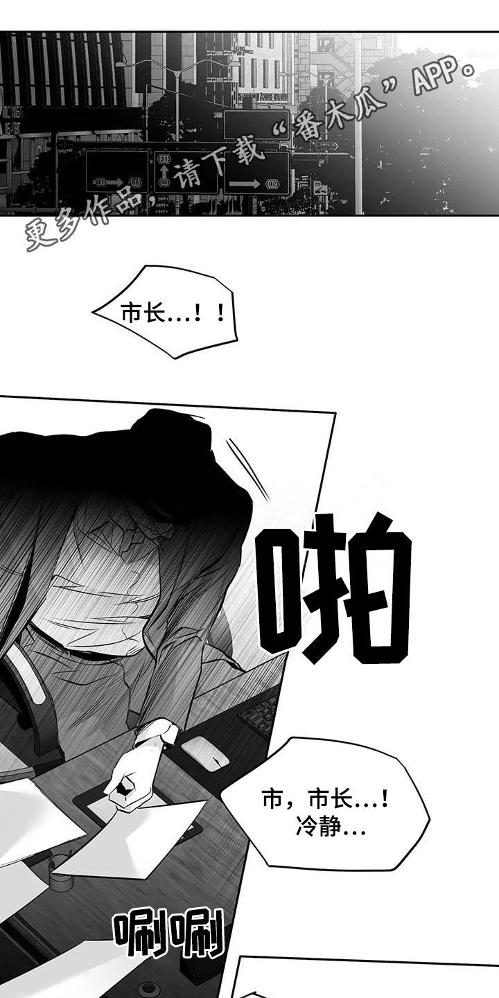 拳击手漫画,第156话1图