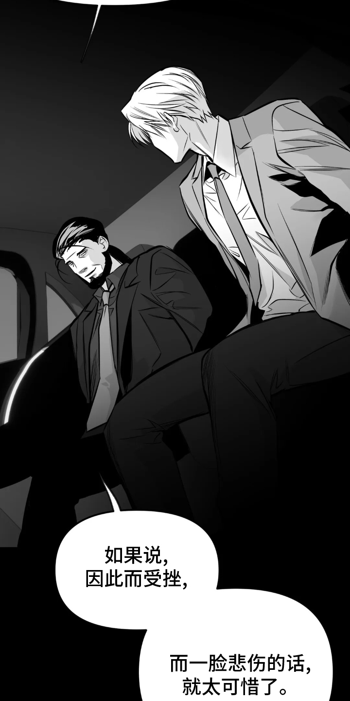 拳击手漫画,第242话1图