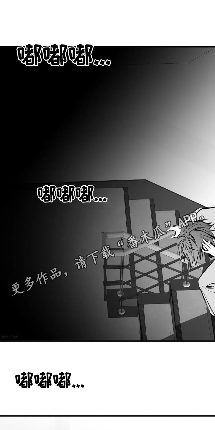 拳击手漫画,第259话1图