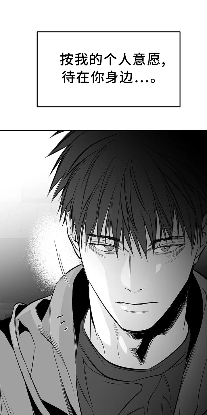 拳击手漫画,第229话1图