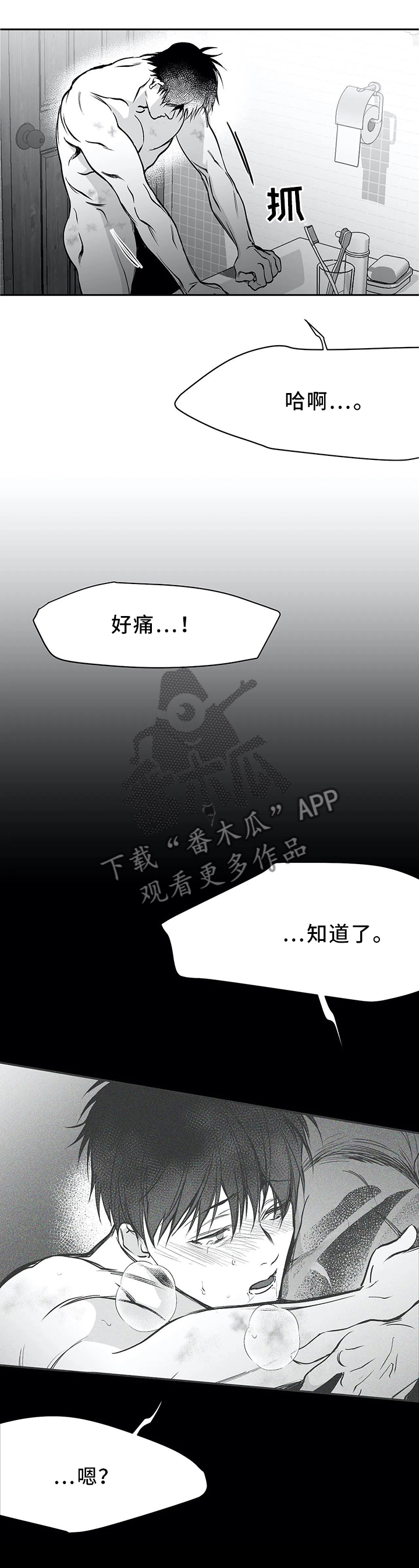 拳击手漫画,第60话1图