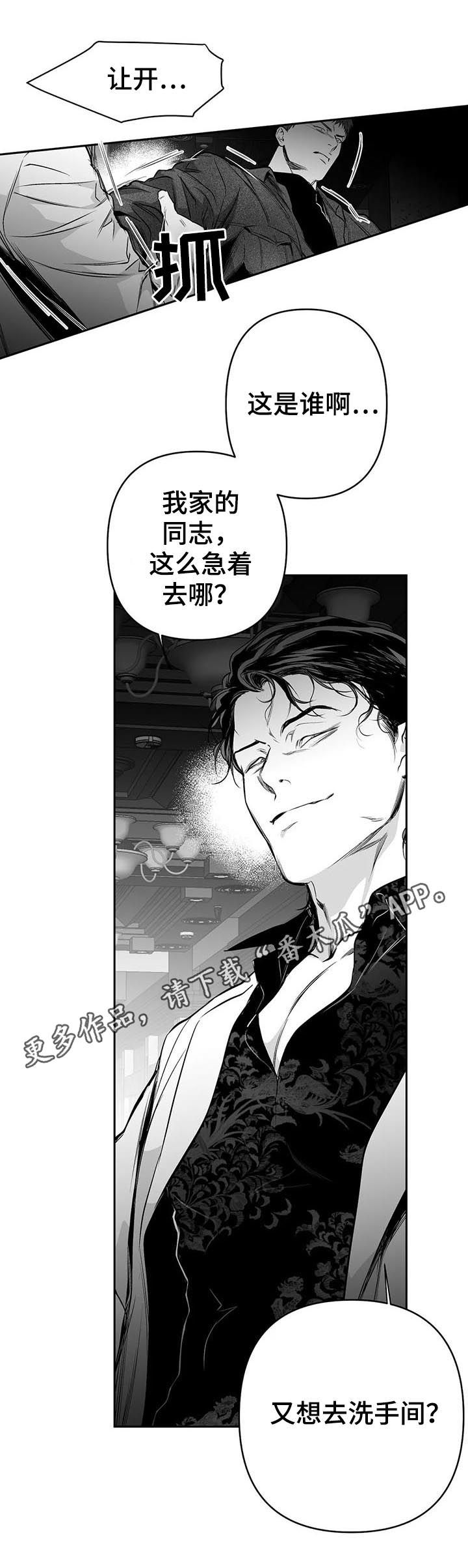 拳击手漫画,第85话1图
