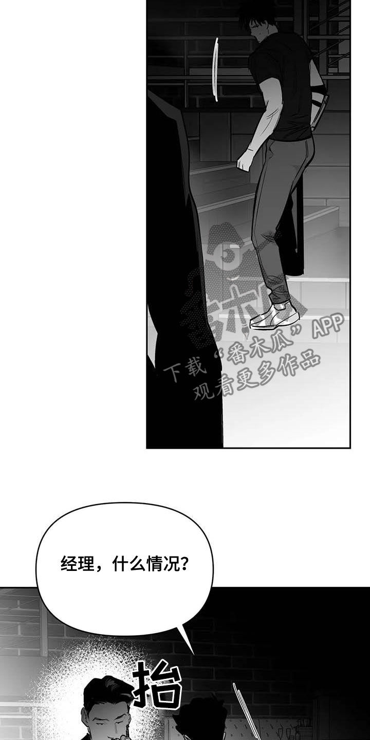 拳击手漫画,第166话1图
