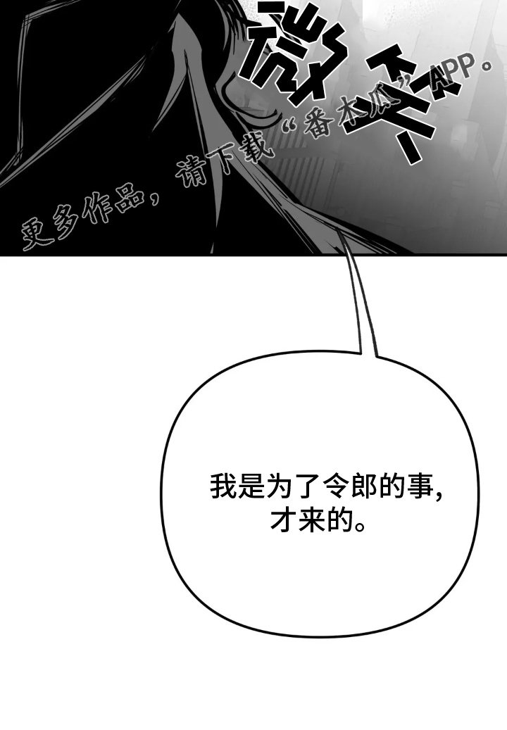 拳击手漫画,第243话2图