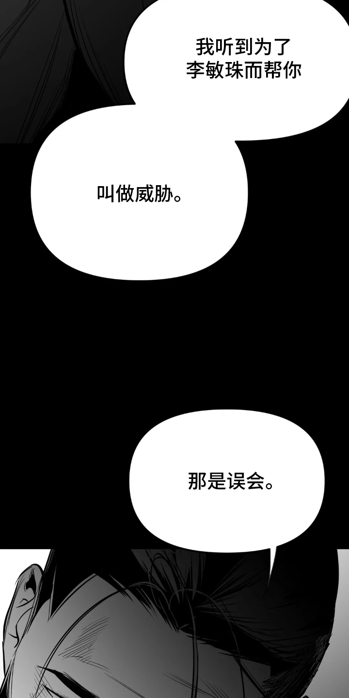 拳击手漫画,第242话1图