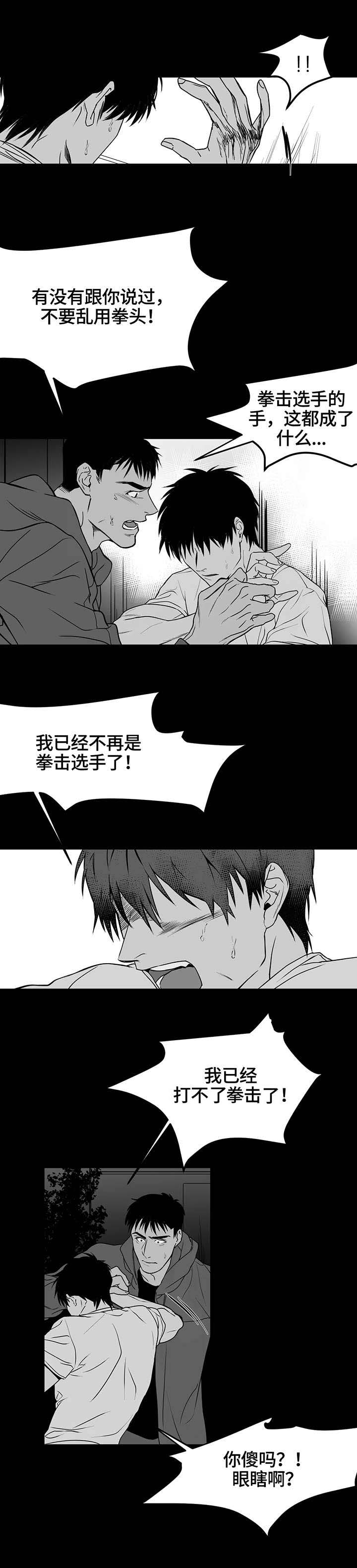 拳击手漫画,第2话1图