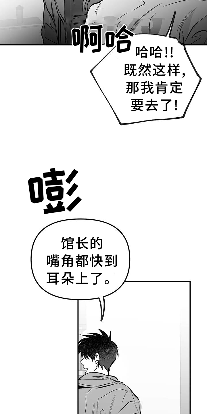 拳击手漫画,第228话1图
