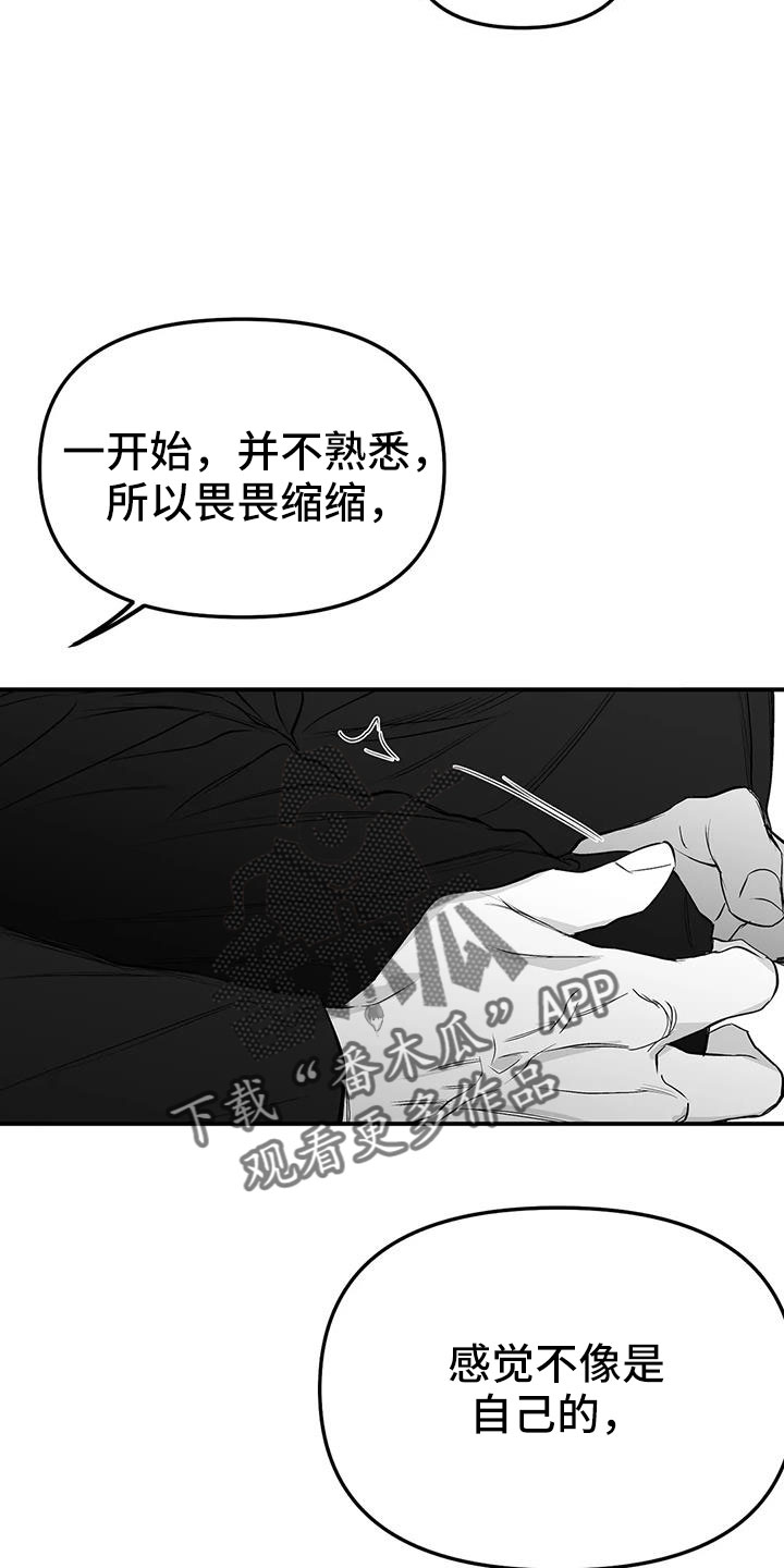 拳击手漫画,第211话1图