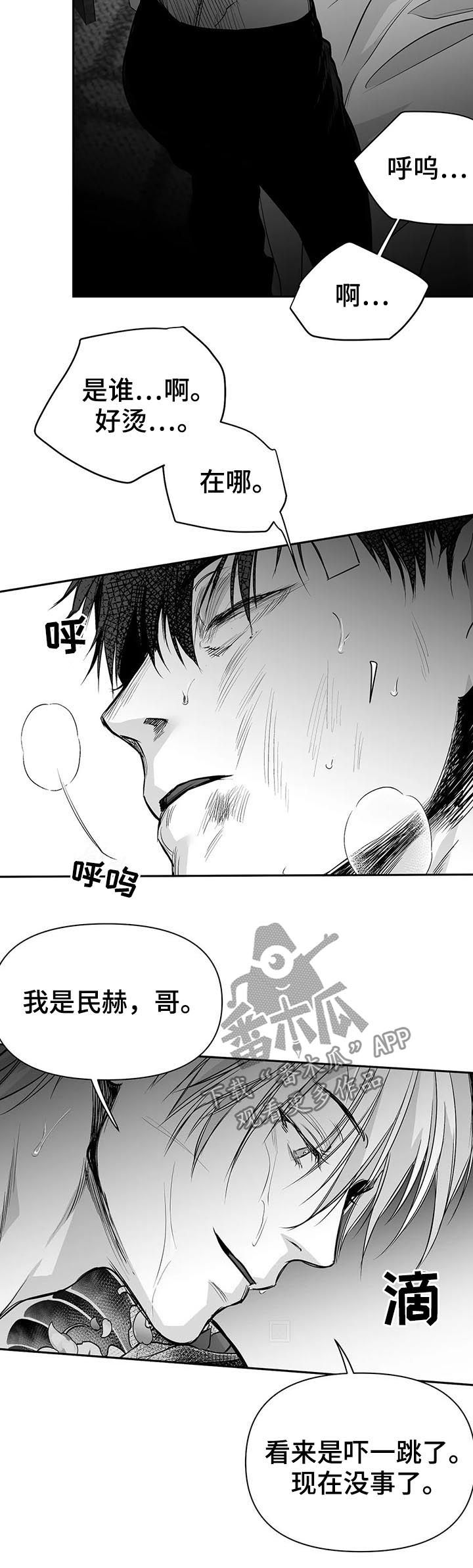 拳击手漫画,第120话1图