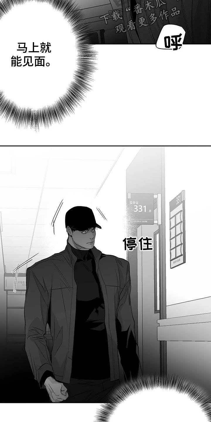 拳击手漫画,第153话2图