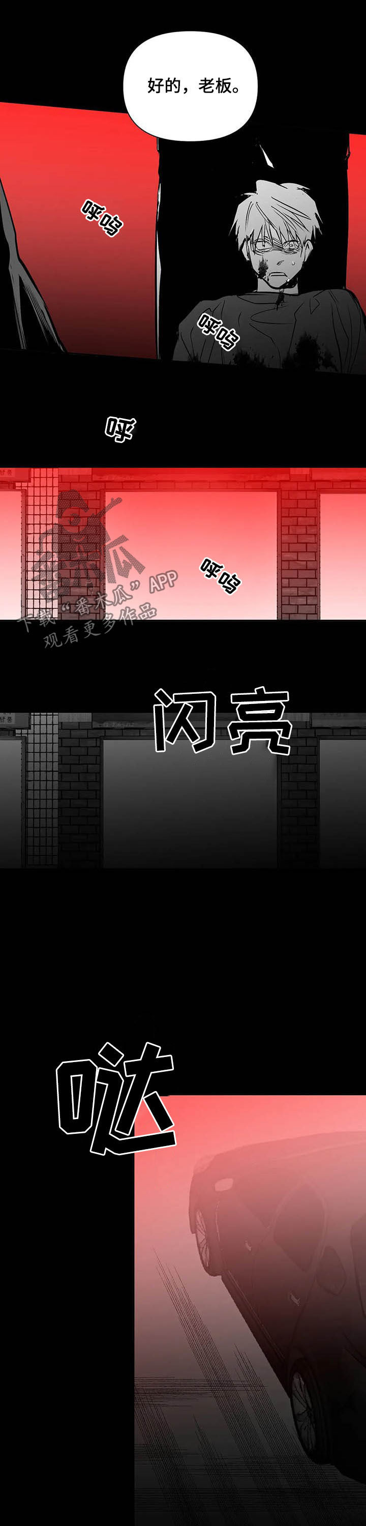 拳击手漫画,第136话1图