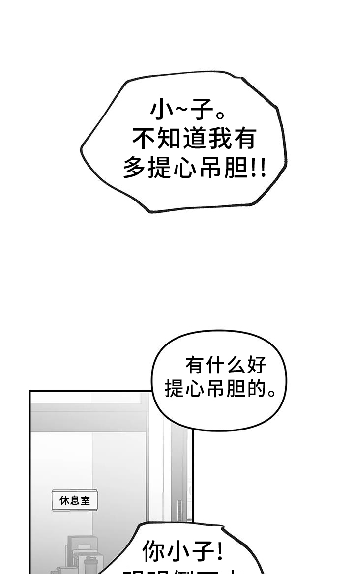 拳击手漫画,第228话1图