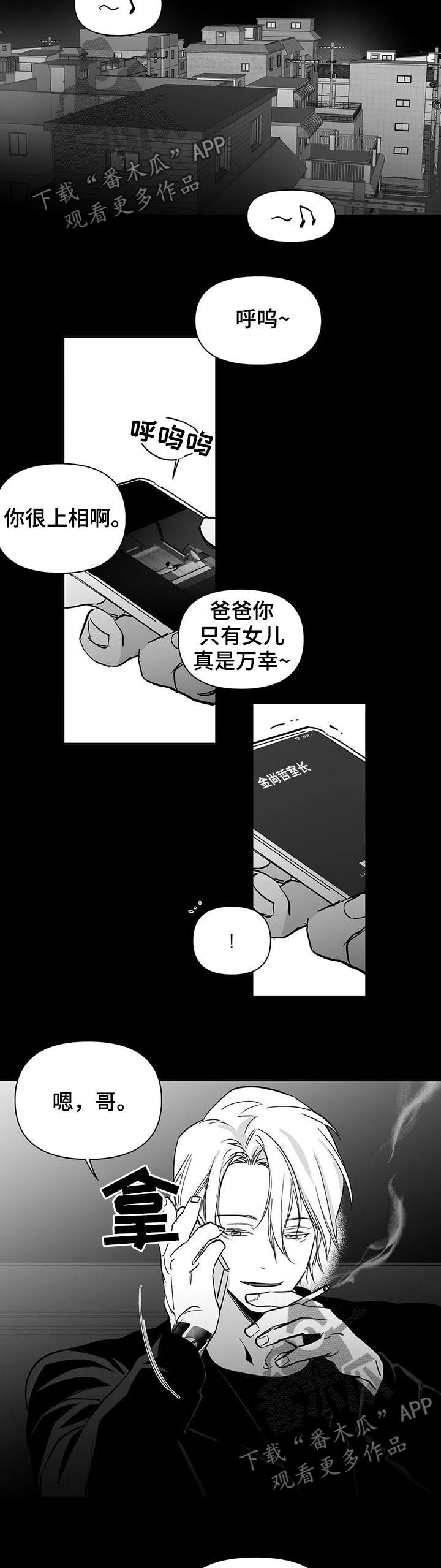拳击手漫画,第94话1图