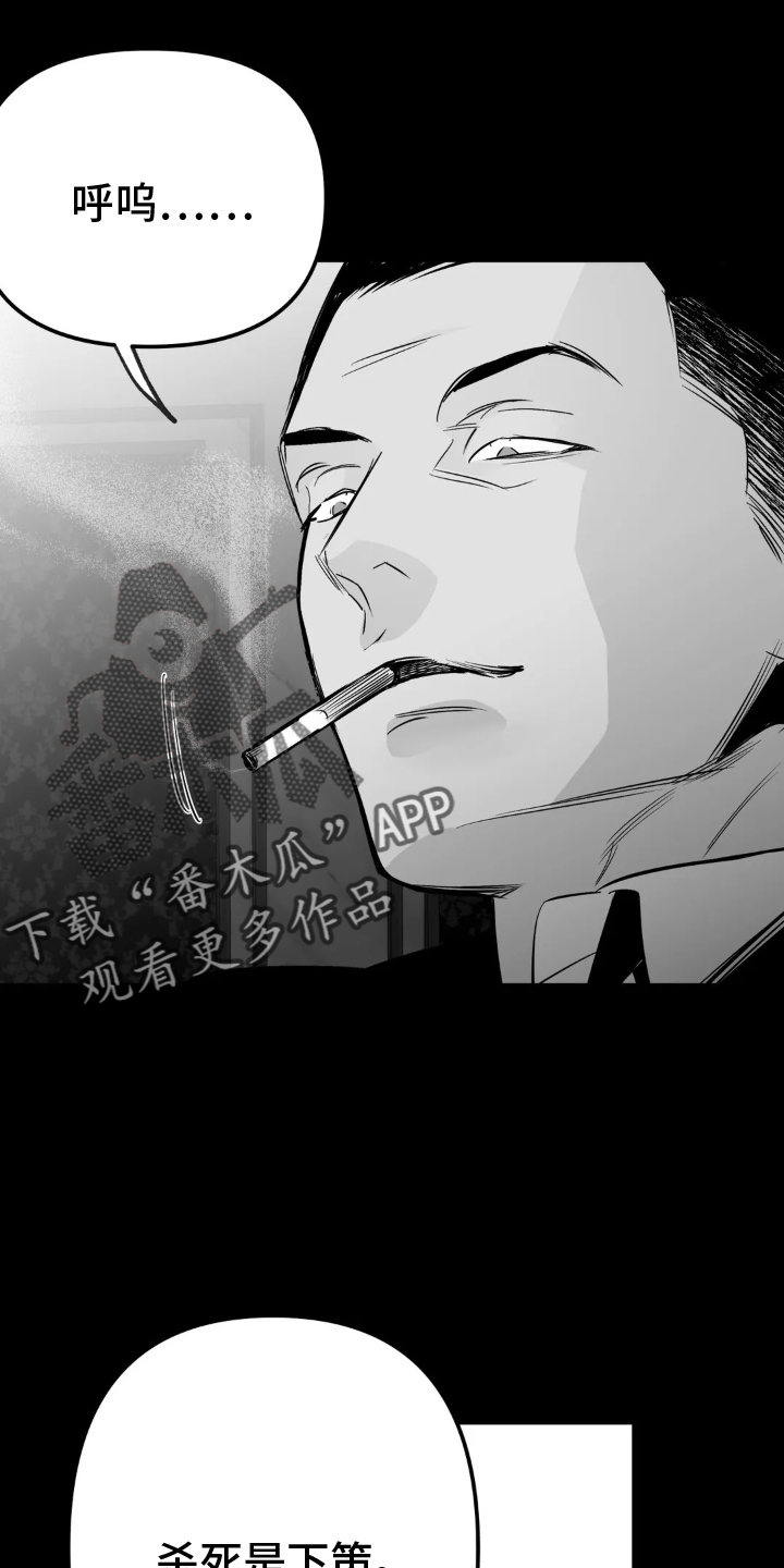 拳击手漫画,第243话2图