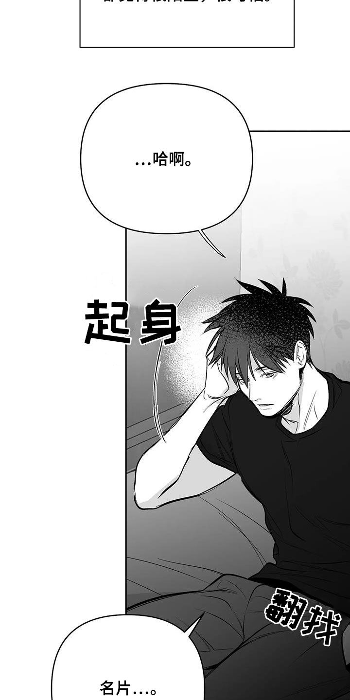 拳击手漫画,第170话1图