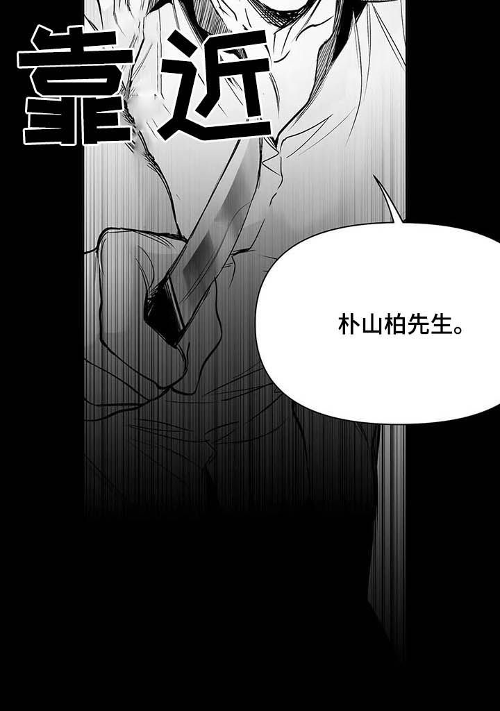 拳击手漫画,第138话2图