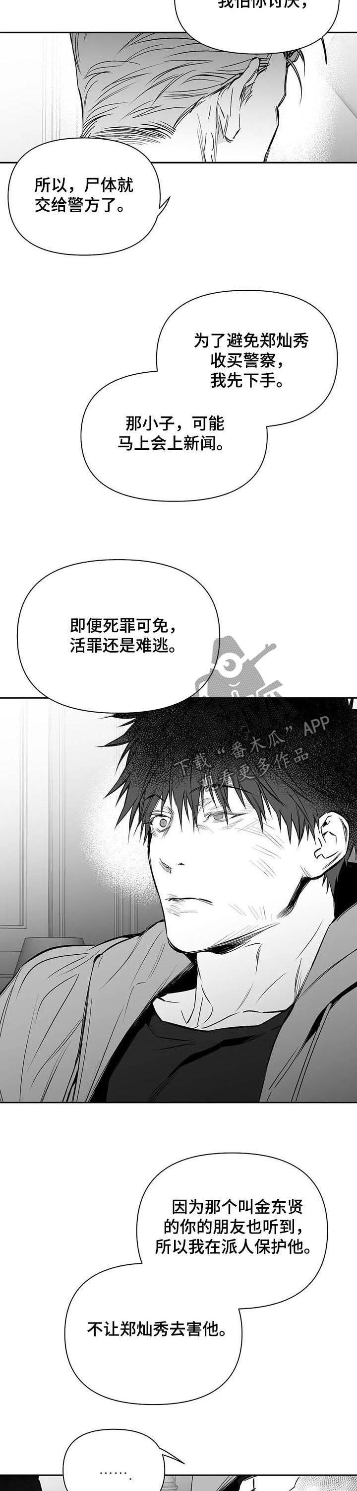 拳击手漫画,第128话2图