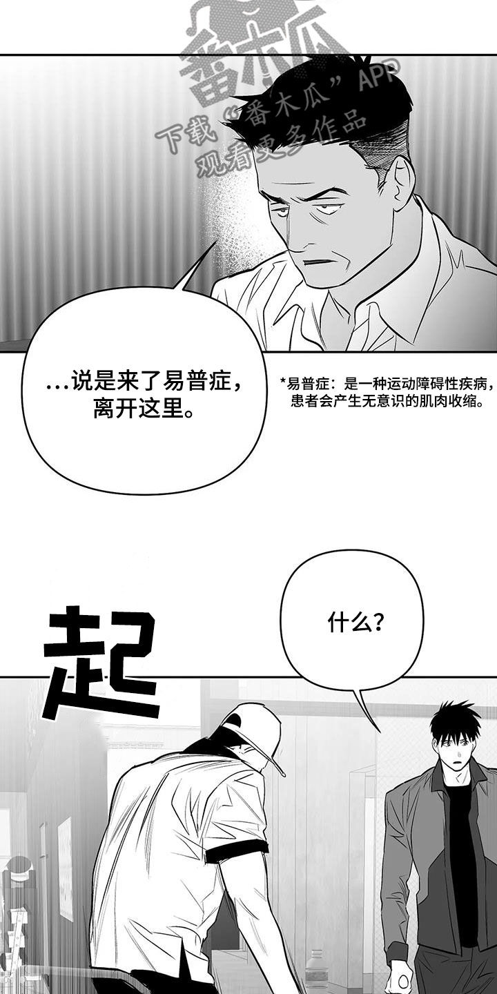 拳击手漫画,第174话1图