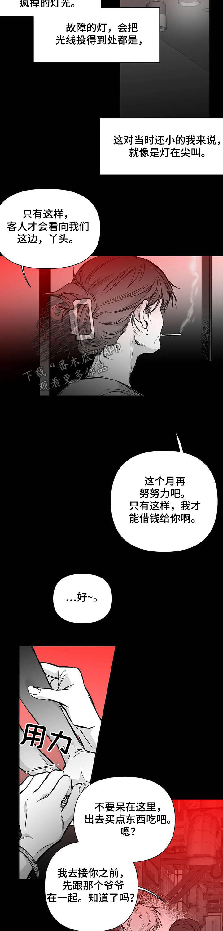 拳击手漫画,第135话1图