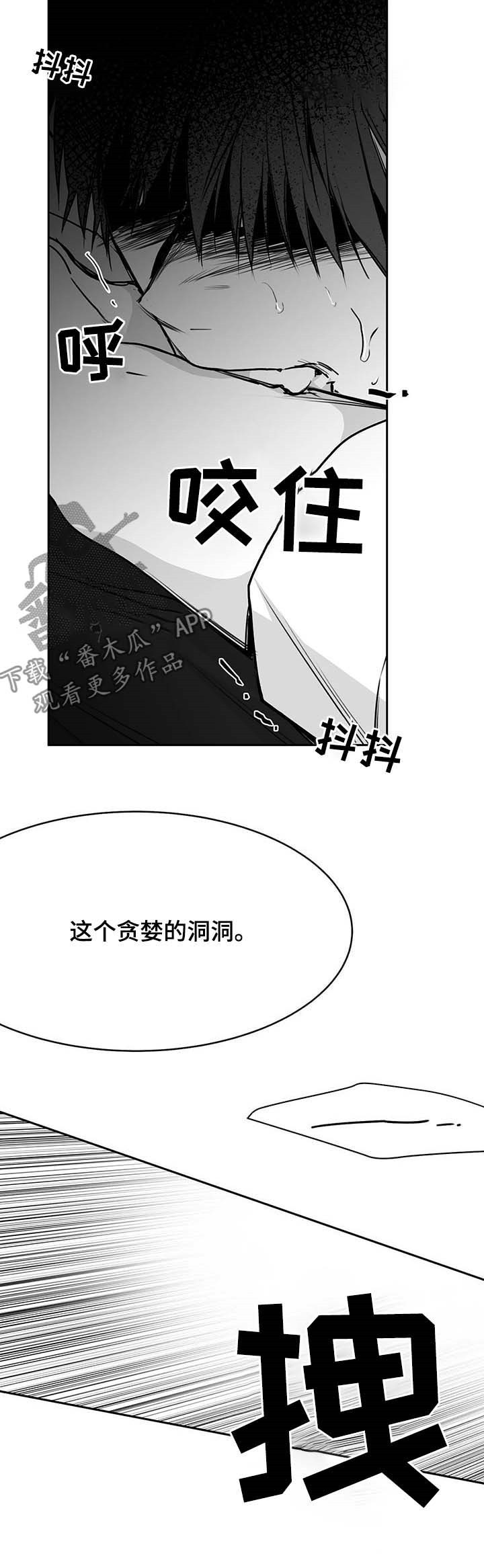 拳击手漫画,第69话1图