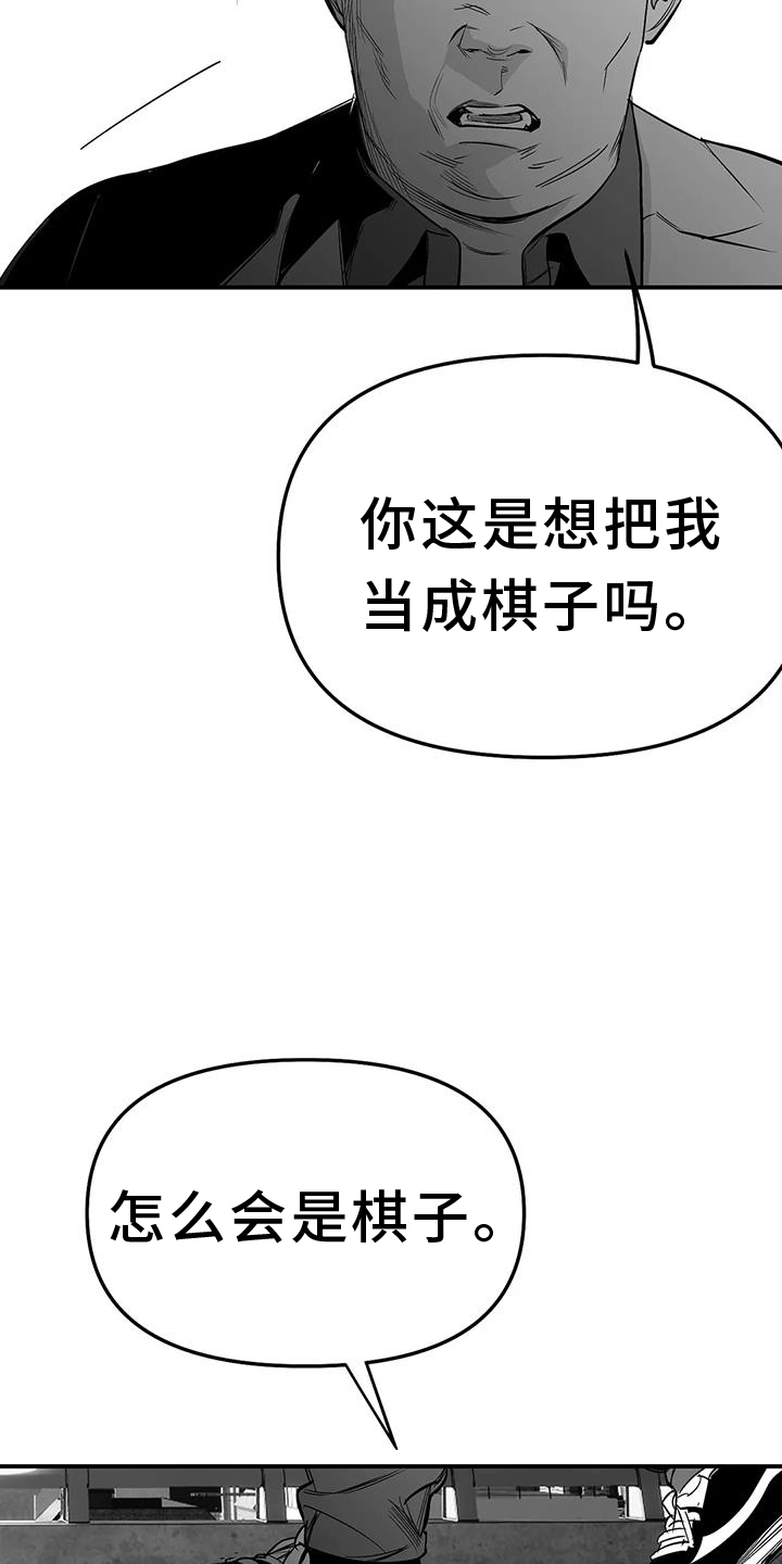 拳击手漫画,第225话1图