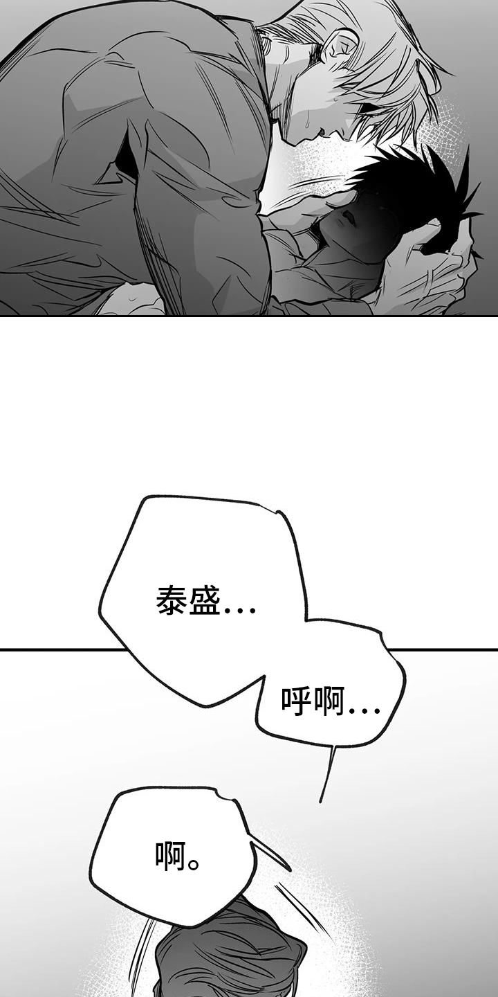 拳击手漫画,第237话1图