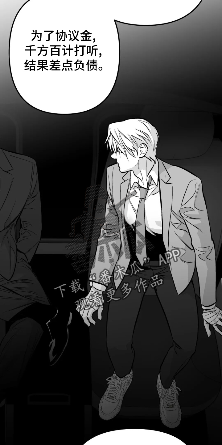 拳击手漫画,第242话2图