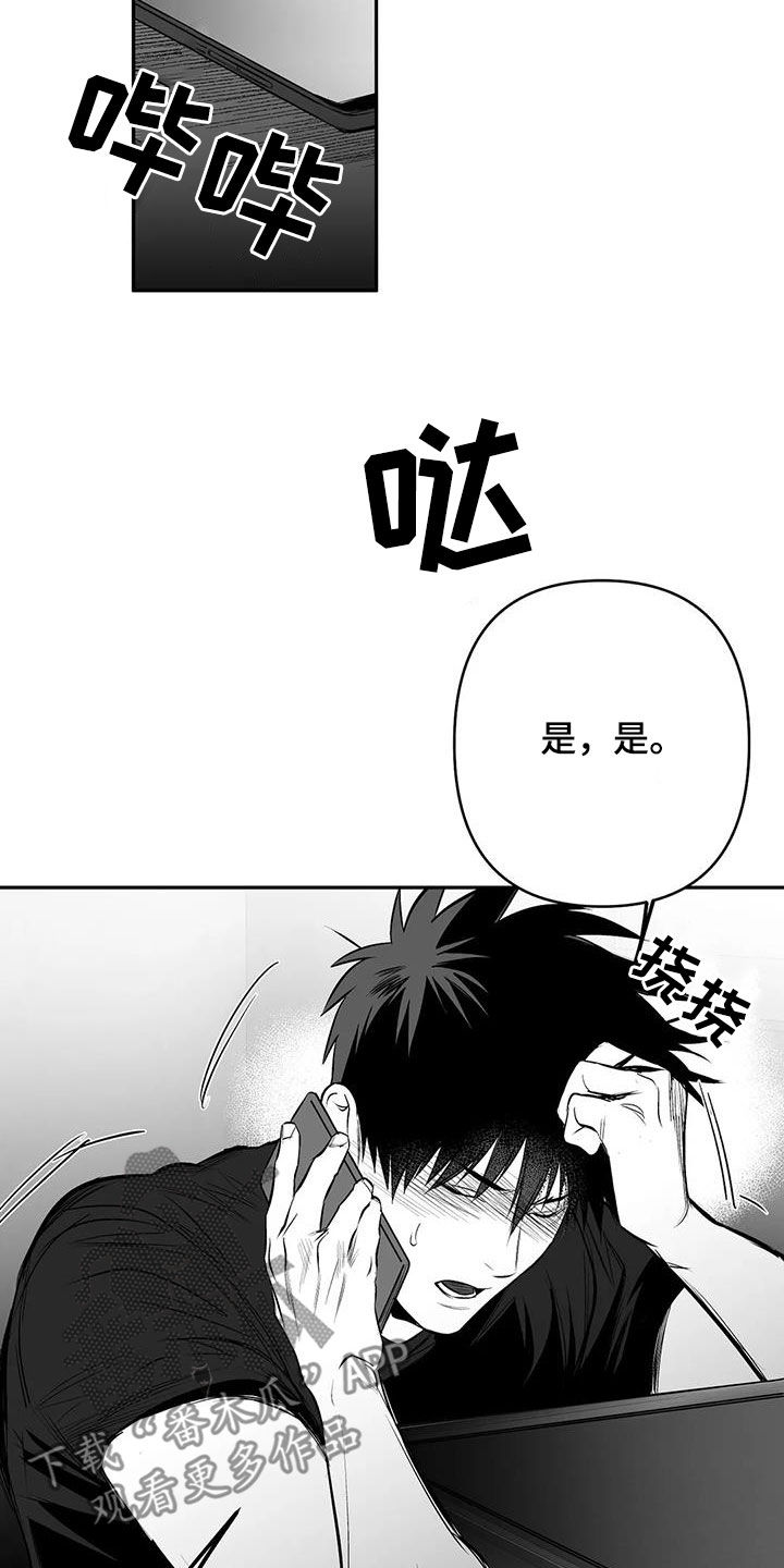 拳击手漫画,第173话2图