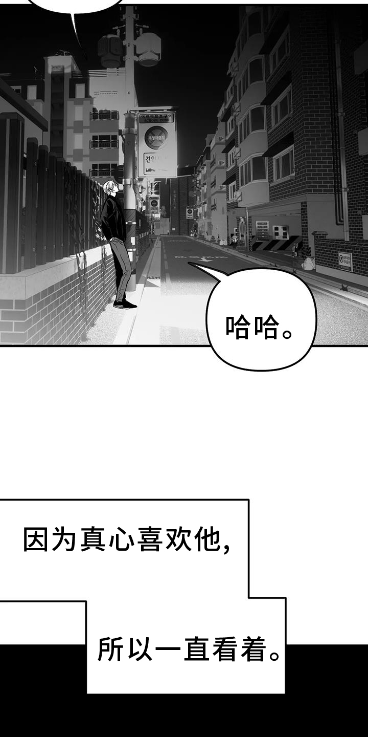 拳击手漫画,第233话1图