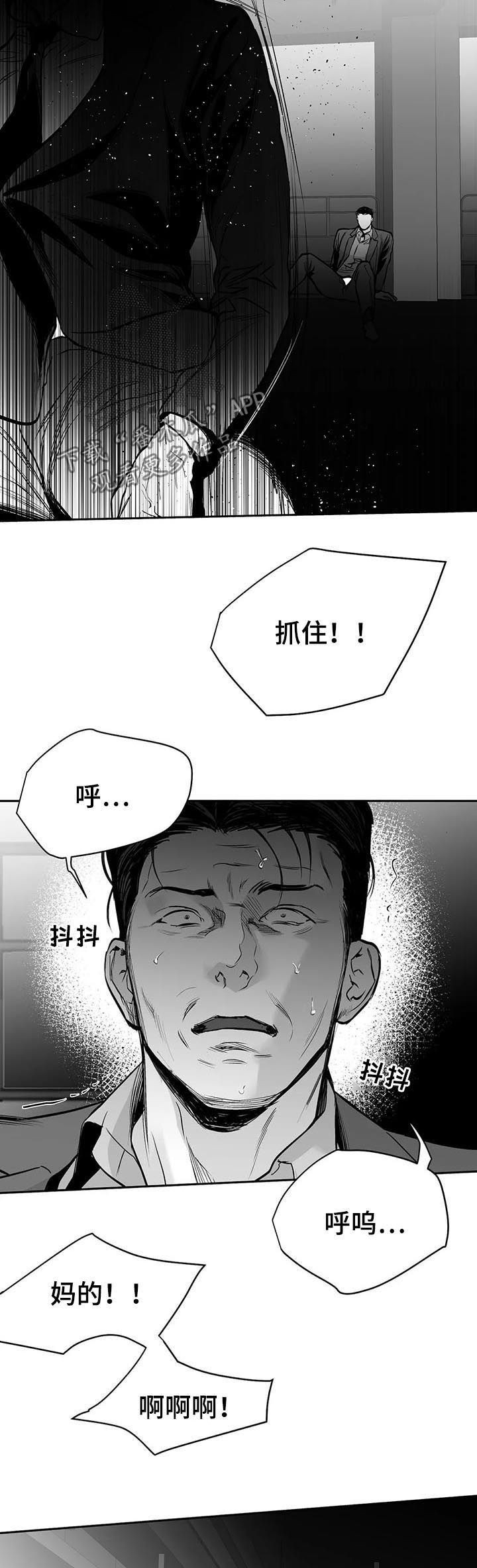 拳击手漫画,第119话2图