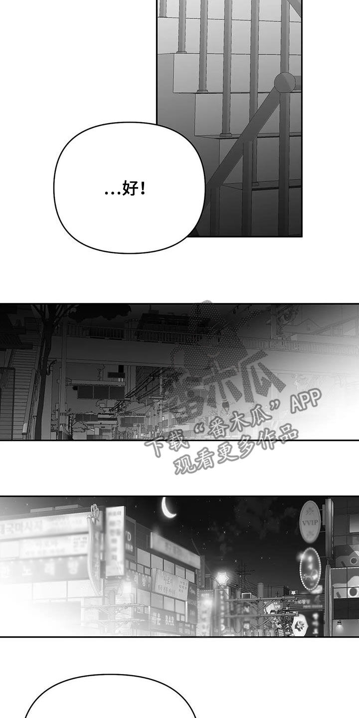 拳击手漫画,第163话1图