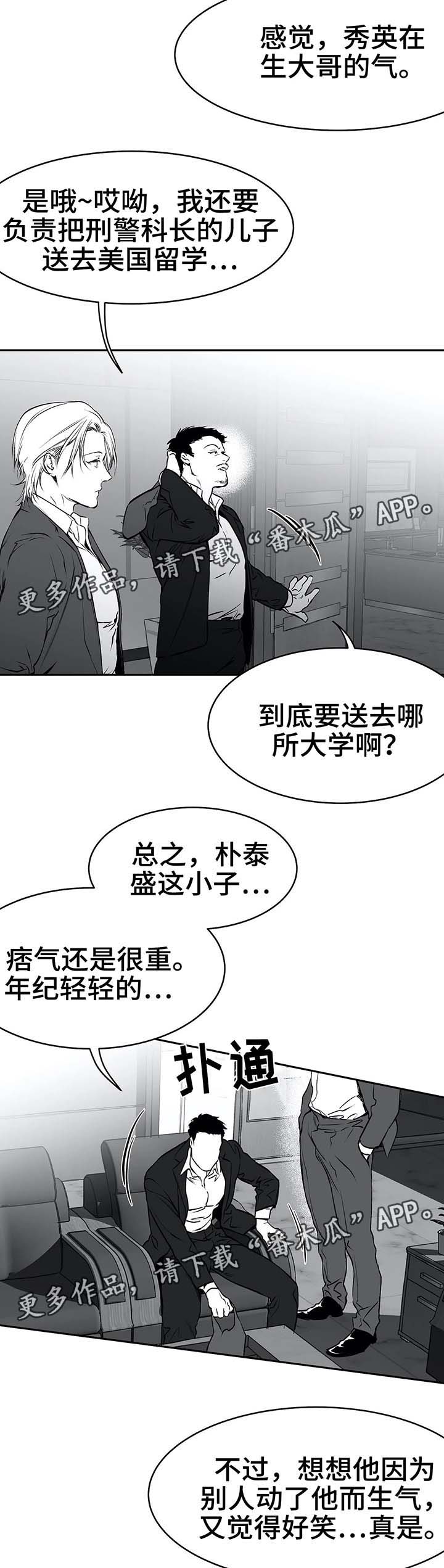 拳击手漫画,第37话2图
