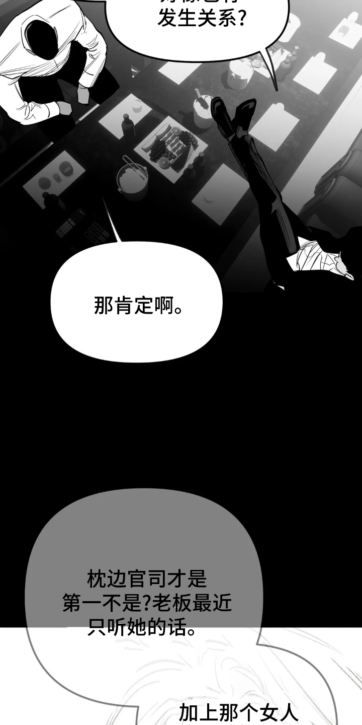 拳击手漫画,第243话1图