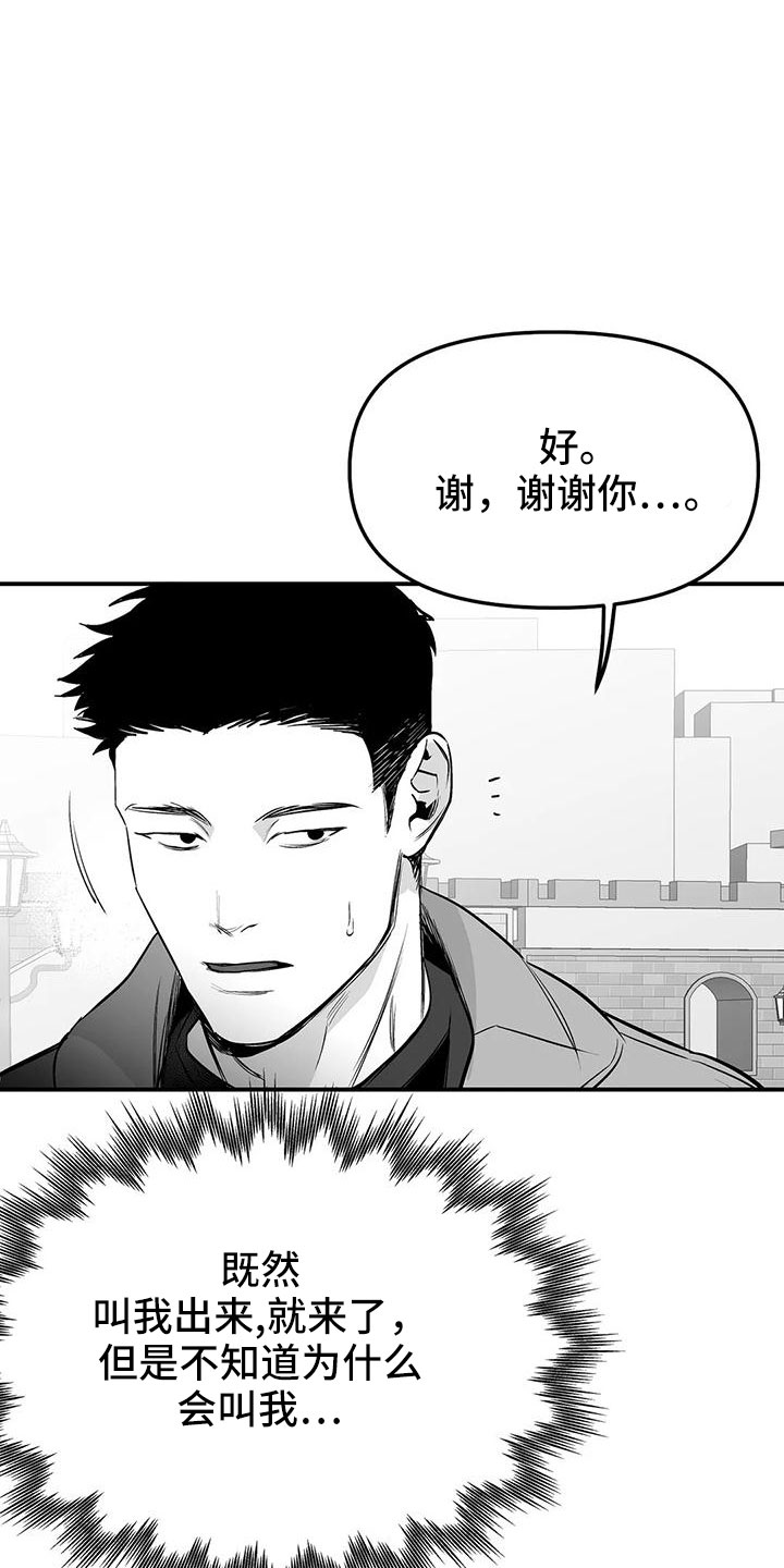 拳击手漫画,第203话2图