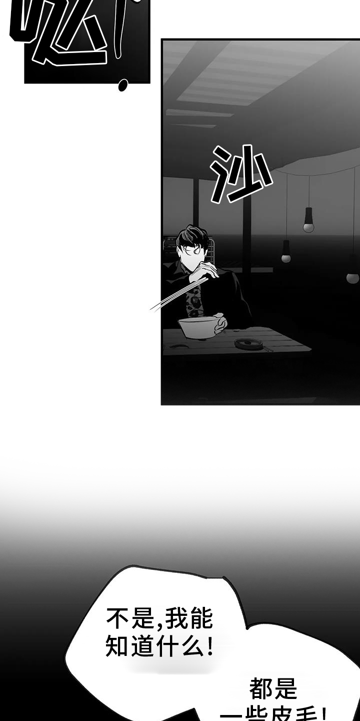 拳击手漫画,第230话1图