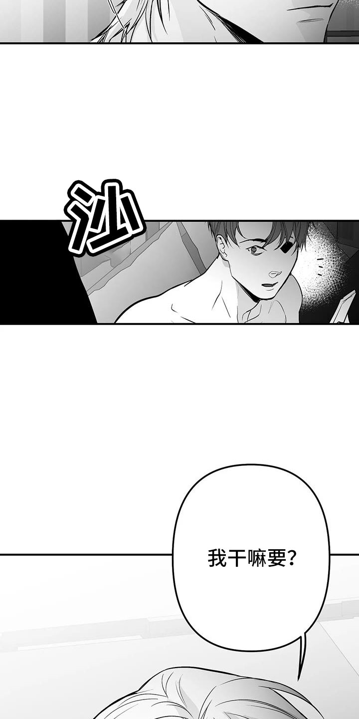 拳击手漫画,第216话2图