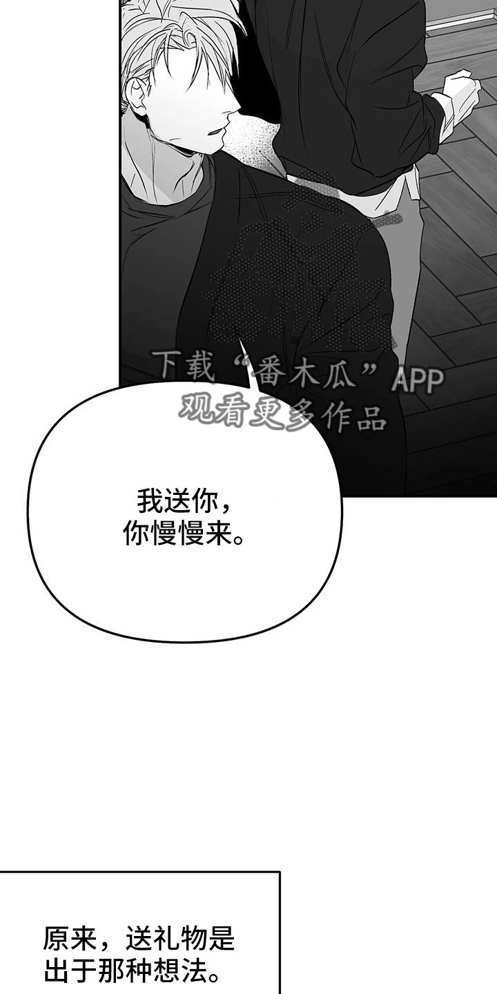 拳击手漫画,第211话1图