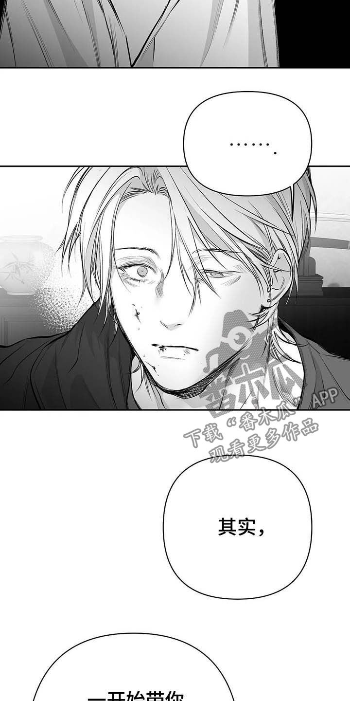 拳击手漫画,第148话2图