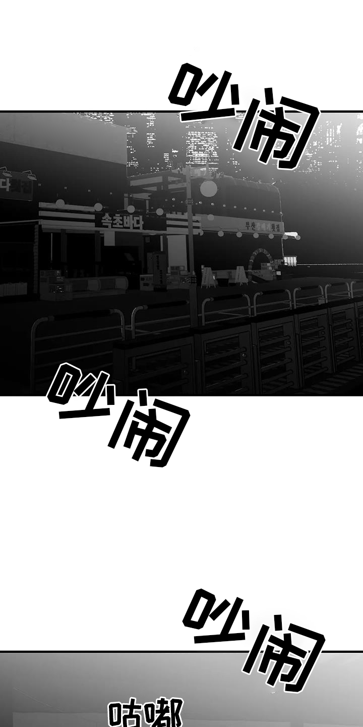 拳击手漫画,第230话1图