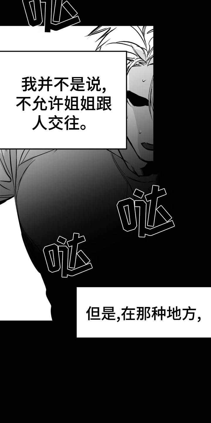 拳击手漫画,第240话1图
