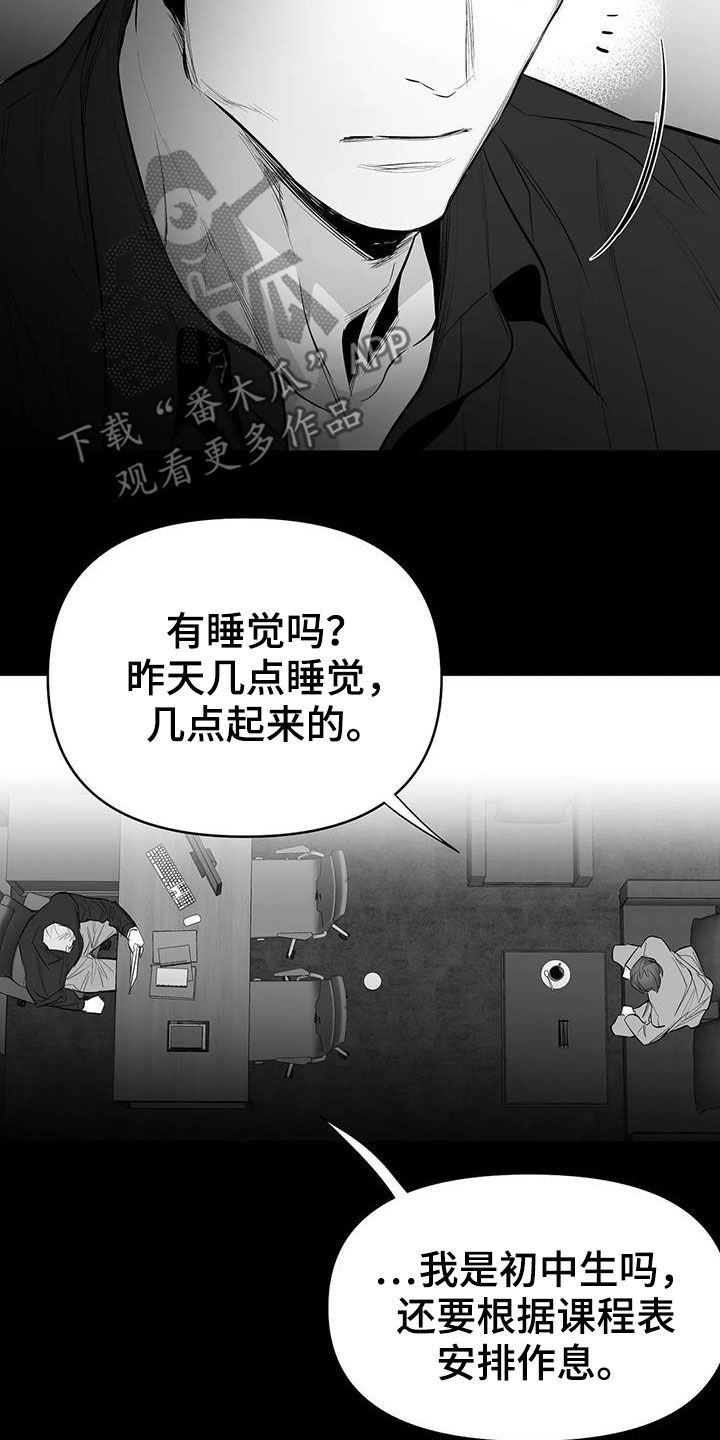 拳击手漫画,第179话2图