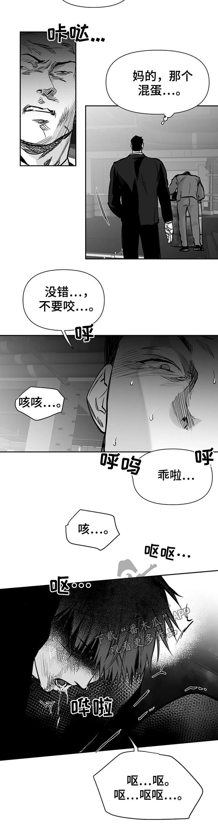 拳击手漫画,第118话2图
