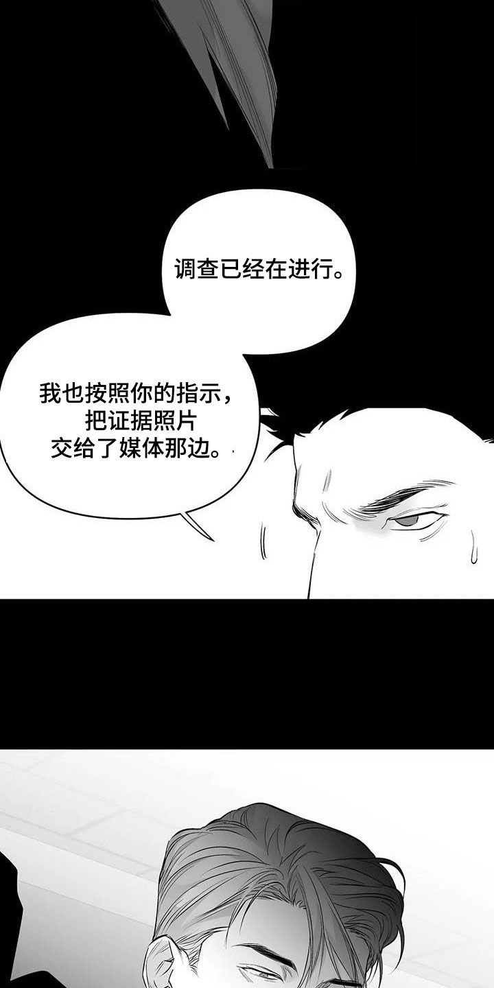 拳击手漫画,第157话2图