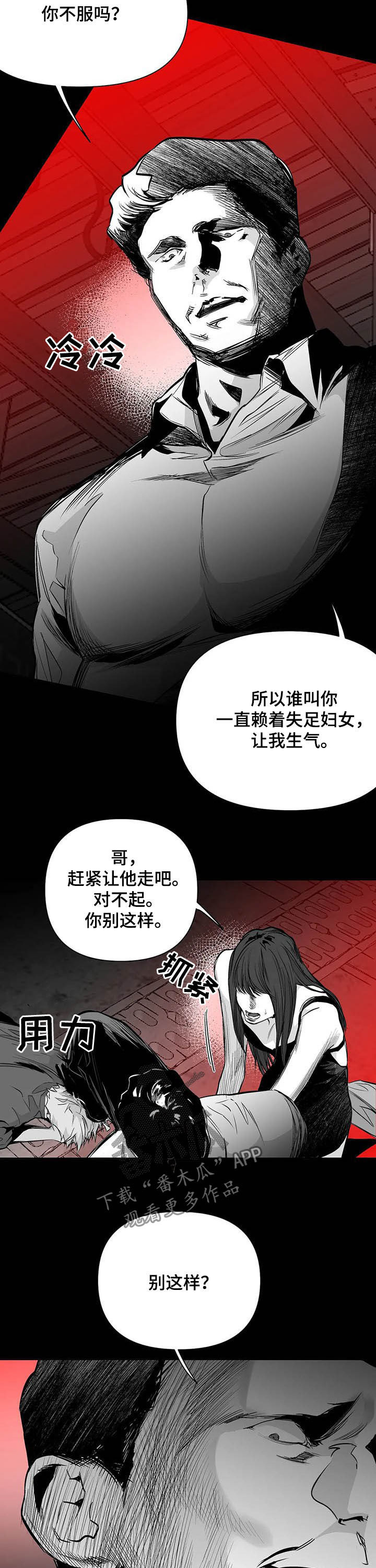 拳击手漫画,第135话2图