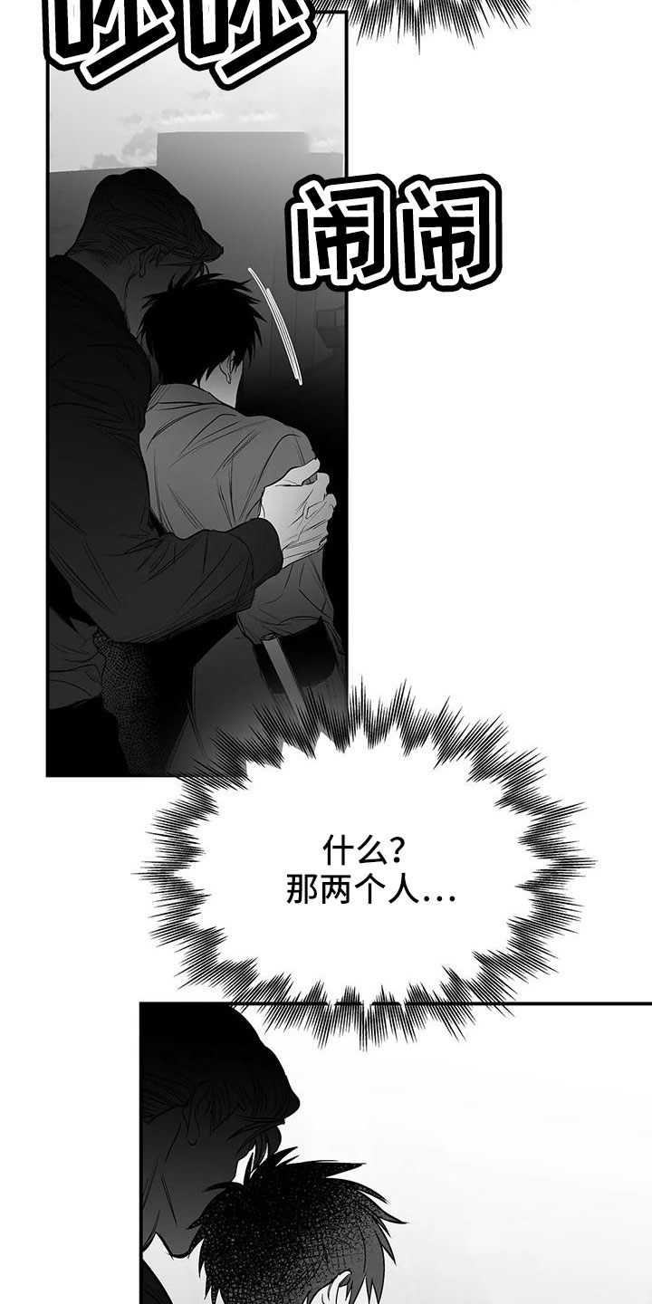 拳击手漫画,第204话2图
